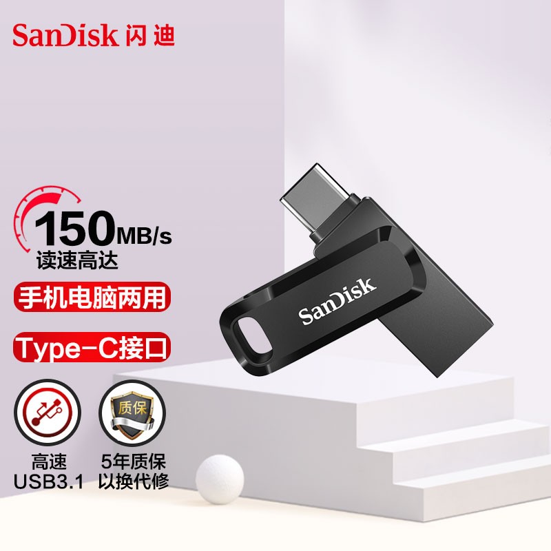 闪迪（SanDisk） U盘 手机电脑两用 双接口优盘 闪存盘 酷柔Type-C接口USB3.1闪存盘黑色 512G