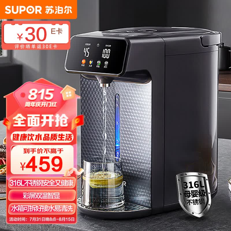 苏泊尔（SUPOR）电热水瓶 双层电热水壶烧水壶 5L大容量316L不锈钢电水瓶 多段保温恒温电水壶 SW-50T188属于什么档次？