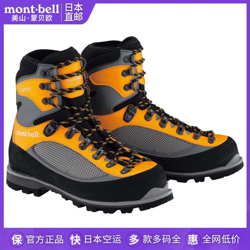 mont·bell日潮跑腿Montbell蒙贝欧登山鞋高山靴 2800 宽 PRSI 25.0 1129573 PRSI 24cm