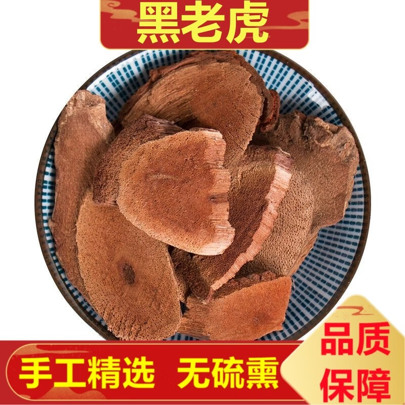 北京同仁堂黑老虎500g克中药草材新货黑老虎根冷饭团入地过山风 500克