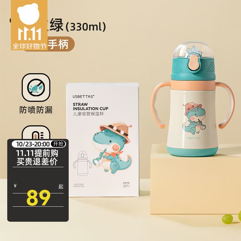 贝肽斯儿童保温杯婴儿带吸管宝宝小月龄学饮杯外出喝水儿童保温水杯 【手柄款】麦砬绿330ML怎么看?