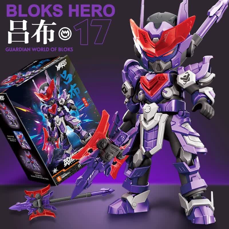 欧漫布鲁可正版潮玩机甲拼装模型英雄无限三国吕布马超积木人男孩玩具