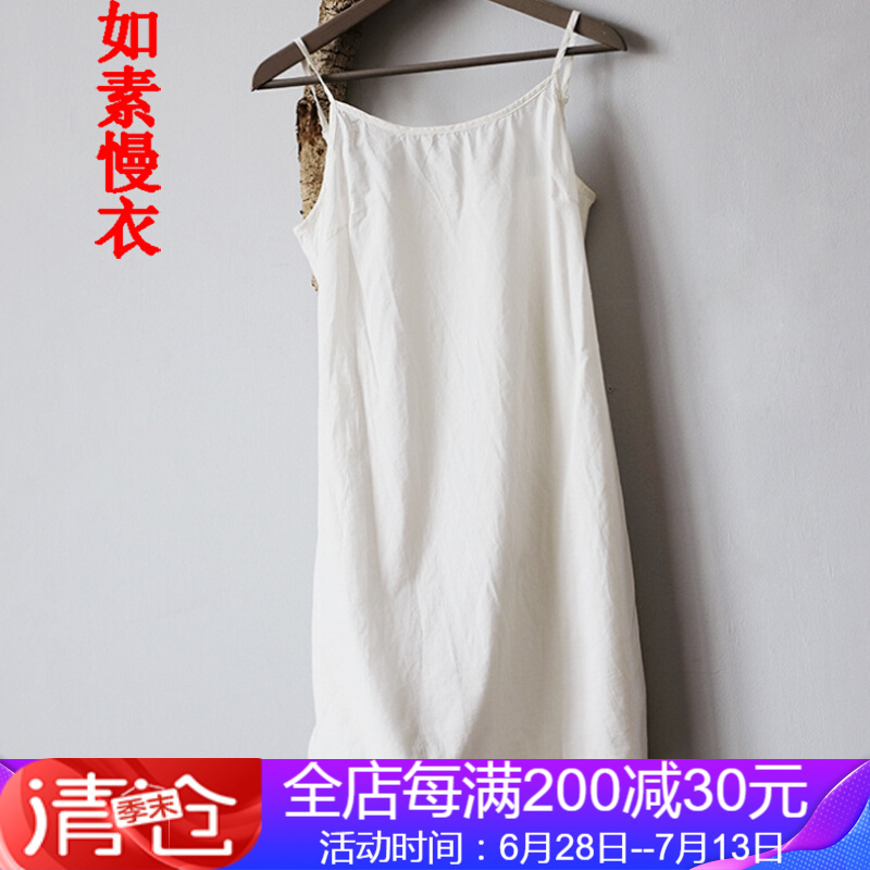 如素慢衣新款棉吊带肩带可调节中长款打底连衣裙衬裙10475 白色 均码