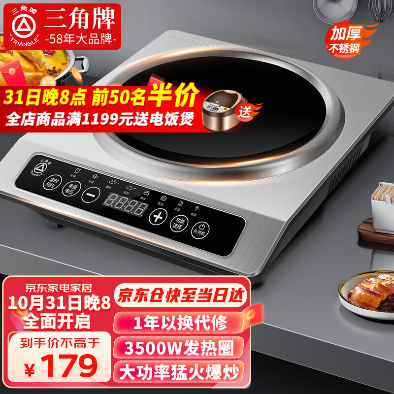 三角牌凹面电磁炉 商用大功率电磁炉家用智能电磁灶电陶炉多功能商用一体电炒锅 不锈钢凹面3500W【触控单机】怎么看?