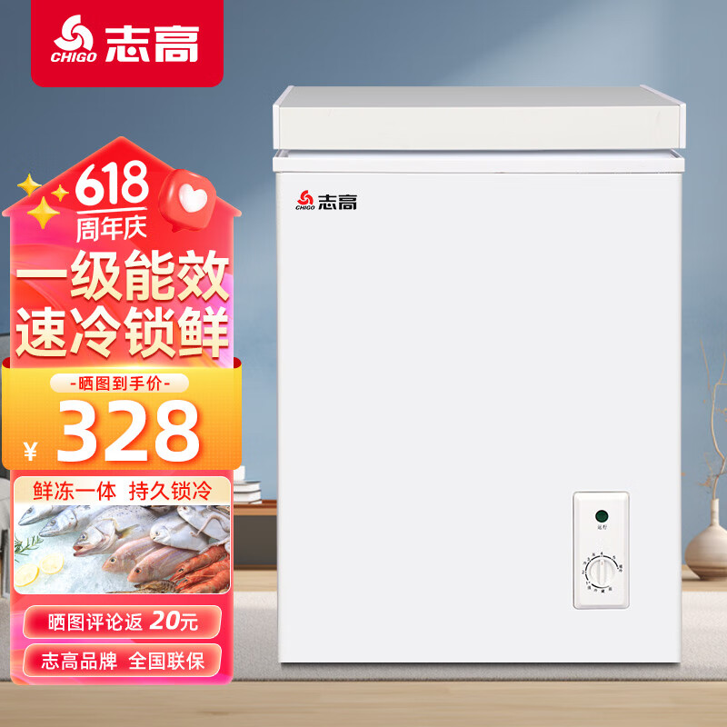 志高(chigo)小冰柜家用小型迷你冰箱冷藏冷冻转换商用卧式单温冷柜 一