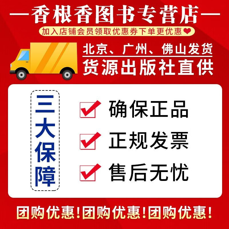 文学的故乡访谈录 莫言贾平凹阿来刘震云毕飞宇迟子建等人访谈记录