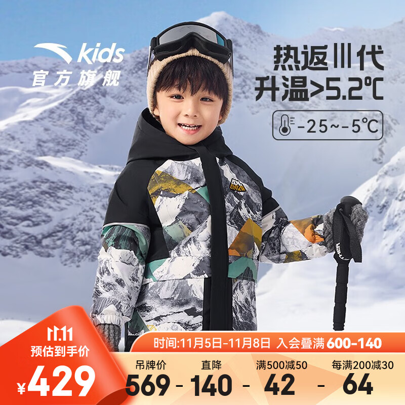 安踏儿童羽绒服男女小童装厚羽绒2023年冬季新款保暖防风舒适三防科技 【三防】梦幻黑-2 130cm高性价比高么？