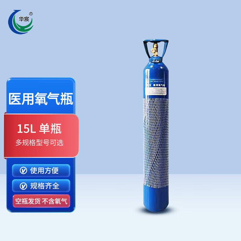 华宸医用氧气瓶便携手提式氧气罐孕妇老人家用吸氧高原自驾工业氧气