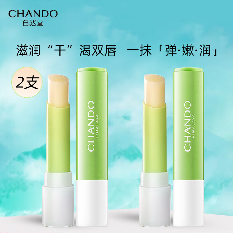 ڲȻãCHANDOС̹ܻಹˮʪŮͨ С̹ܻ3g*225.9Ԫ