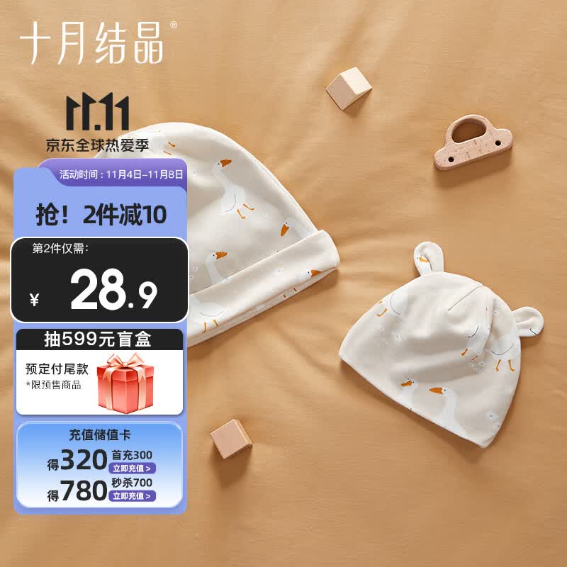 十月结晶子母帽春夏室内产妇帽婴儿帽防风保暖坐月子睡眠帽 浪漫大鹅属于什么档次？