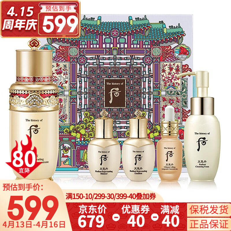后（The history of Whoo）后循环秘贴精华套装清颜顺滑自生再生秘贴精华套盒礼盒护肤品女 后再生秘贴增量套装【90套装】
