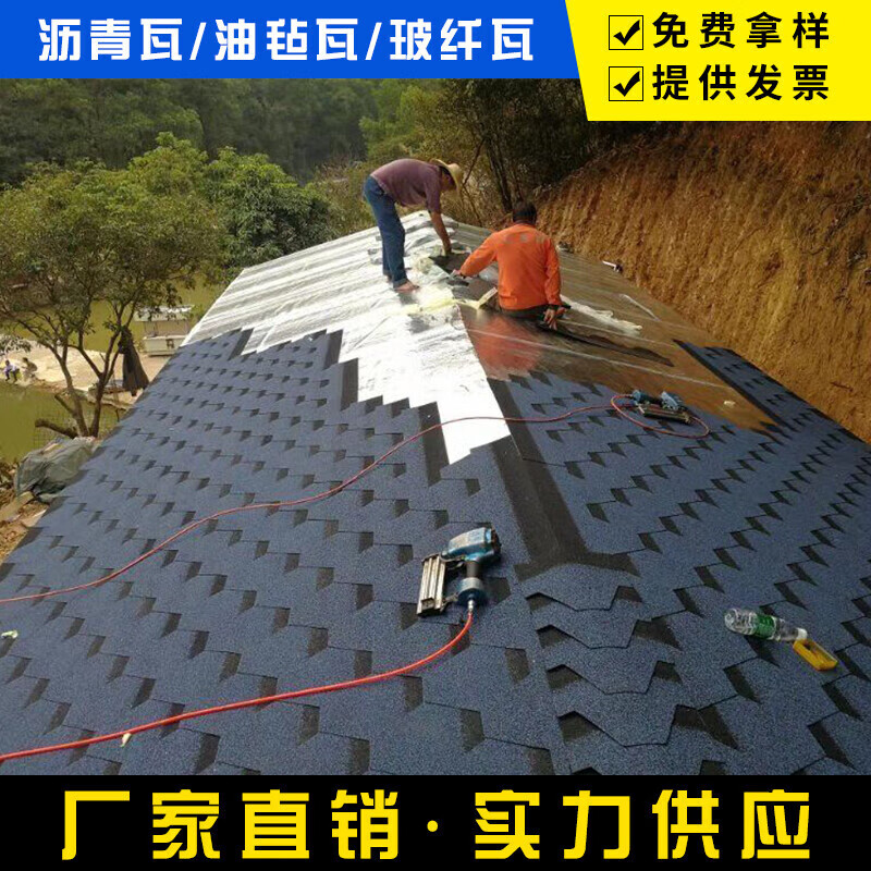 菱形沥青瓦自粘型油毡瓦防水屋顶瓦片玻纤瓦阳光房 纤瓦阳光房