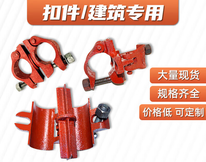 建筑十字扣件钢管扣件卡扣螺丝脚手架扣件卡箍活动直接扣件紧固件