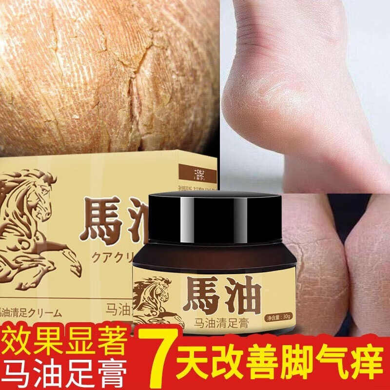 LZJV清洁用品 马油足膏去臭脚气膏缓解脚汗气味脱皮干裂手足膏防裂膏 2瓶装共60g-九块九专栏-全利兔-实时优惠快报