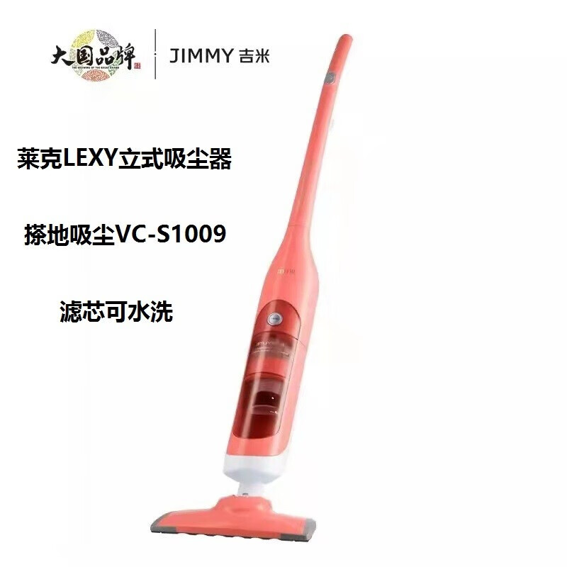 【尾货机】莱克jimmy莱克吉米吸尘器立式手持有线吸尘机vc-s1009家用