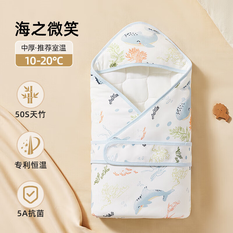 贝肽斯包被婴儿初生春秋恒温抱被春秋新生儿宝宝产房外出包单 四季×天竹【中厚夹棉推荐10-20°C】海之微笑 90CM*90CM