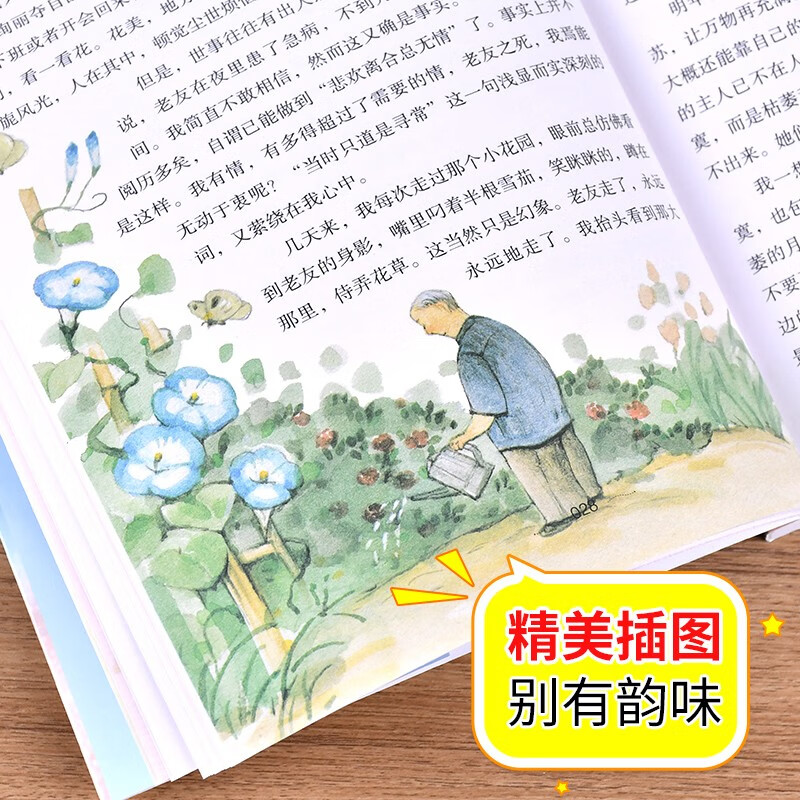 小学生散文读本【分册自选】文学名家散文集作品精选 朱自清+叶圣陶+萧红+老舍+冰心+鲁迅+宗璞+赵丽宏+汪曾祺+季羡林 四年级课外书必读 小学生五六年级课外阅读书籍 文学名家散文集作品精选10册