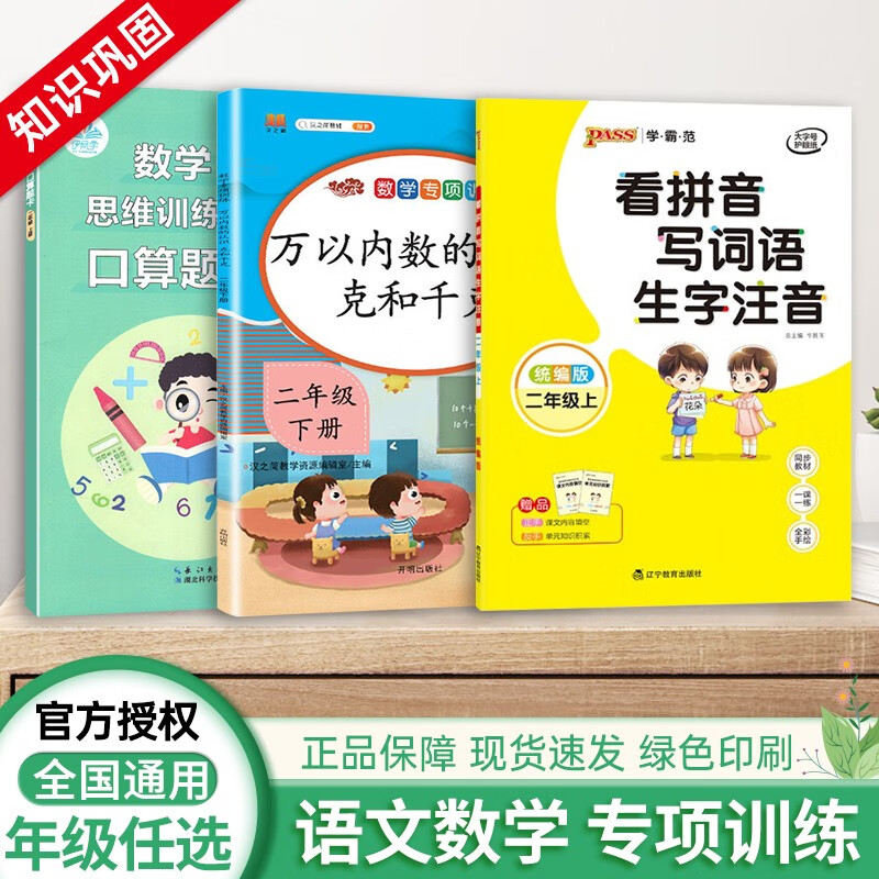 数学思维训练题一二三年级上册下册数学口算天天练应用题 口算一上(可备注,不备注发一上口算)怎么样,好用不?
