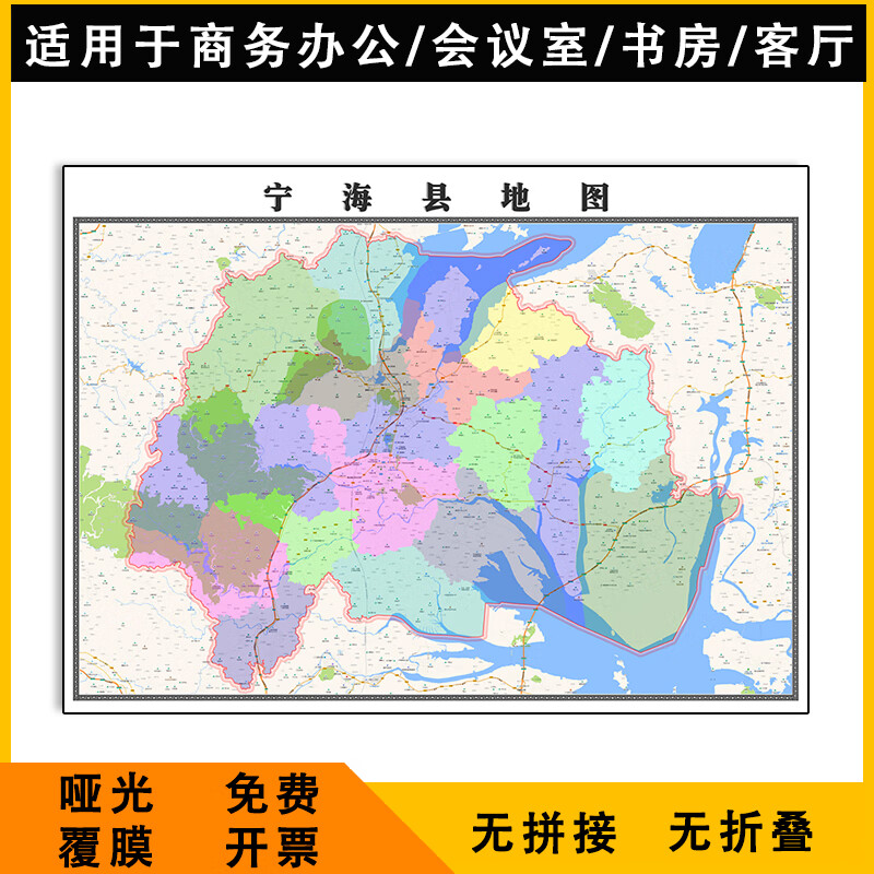宁海县地图1.1米定制浙江省宁波市行政交通路线分布高清贴图新款