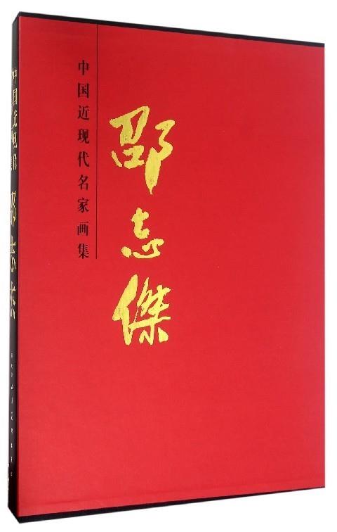 邵志杰 王占娥 编【书】