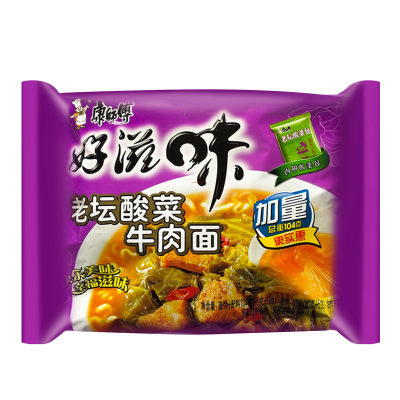 恒愎方便面整箱袋装10/24包好滋味老坛酸菜红烧香辣泡面碗 10包(不送