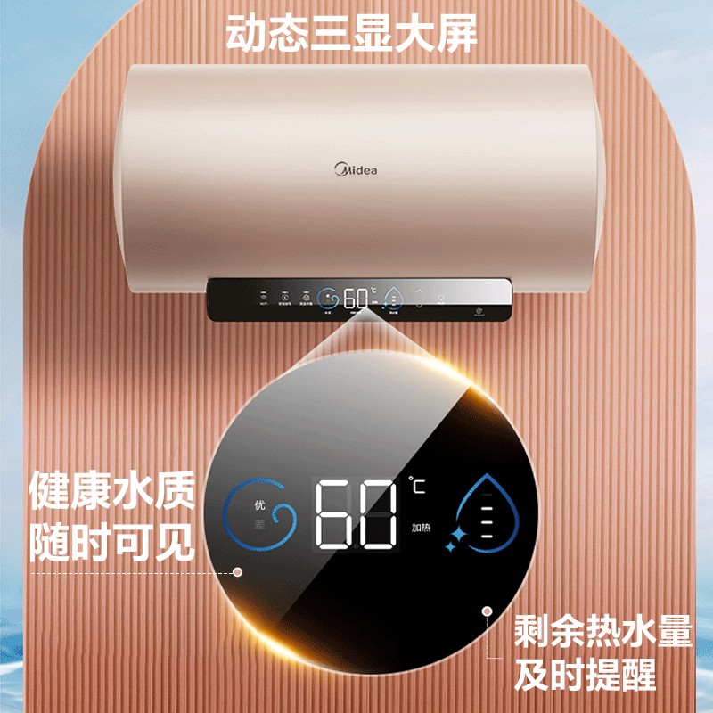 美的（Midea）大功率速热电热水器80升3200W水质水量监测大水量健康洗浴WIFI智控京东小家 F8032-JE3(HE)