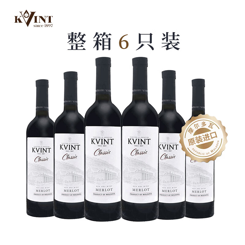 kvintĦԭƿ  750ml ƿװ  Ѿ Ƽ  ÷ɺ졾 6֧װ6ƿ