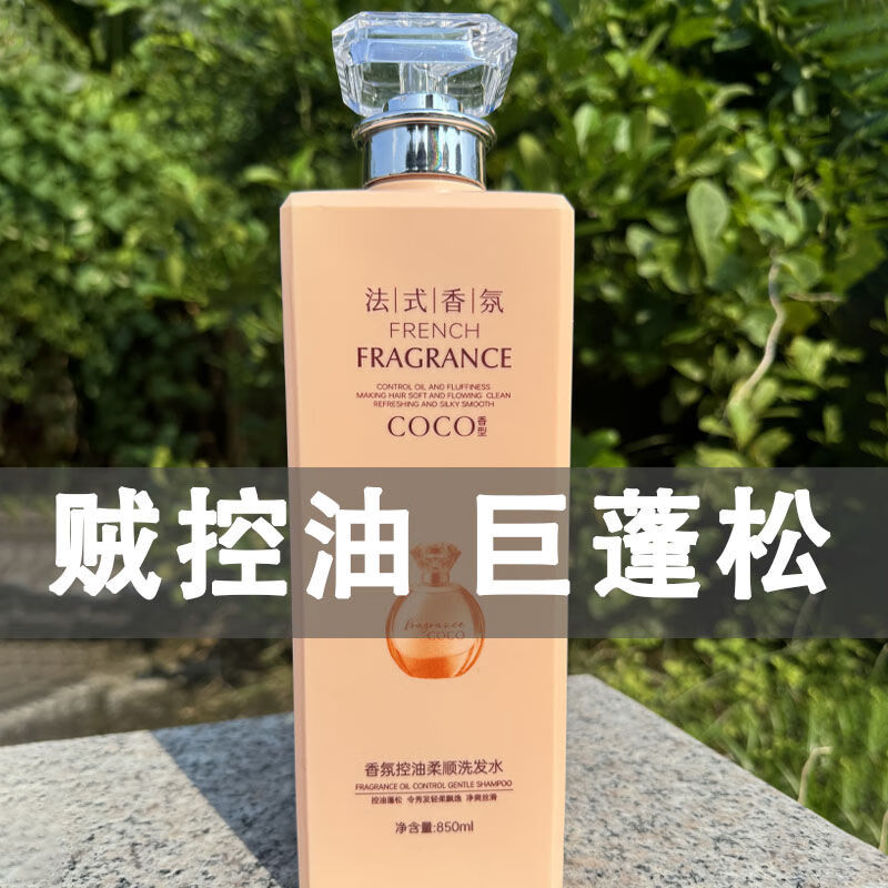 GZRUSU法式香氛味洗发水沐浴露护发素蓬松柔顺持久留香控油止痒套装 [高奢香]洗发水一瓶