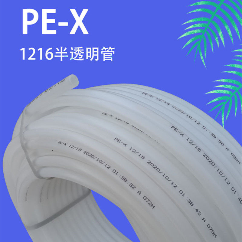 kedoety太阳能热水器专用管1216管上下水管冷热水管子防冻进出水 1216