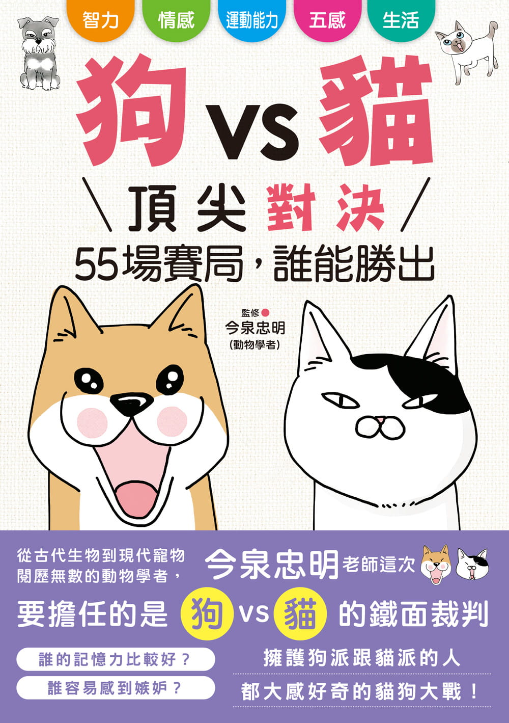 预售 林俞萱vs猫 对决：55场赛局，谁能胜出邦联文化