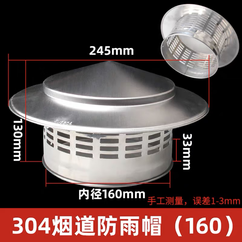 pvc防雨透气帽 屋顶管道塑料罩子排气通风口水管挡雨帽75/110/160 160