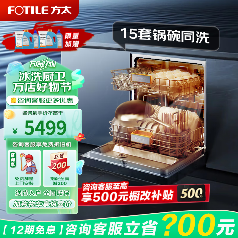 方太JBCD13E-VT06洗碗机评测怎么样？老用户评测分享！