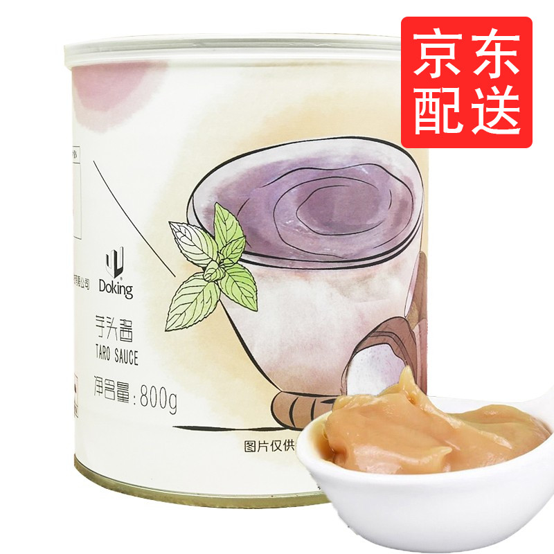 doking芋头酱800克 罐头香芋芋泥波波茶原料即食芋头泥奶茶原料