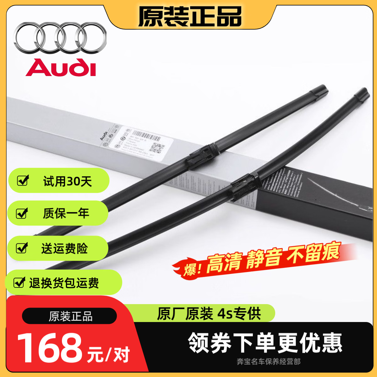 奥迪(AUDI)雨刮器原厂前雨刮片 雨刮器胶条 奥迪原装无骨雨刮器对装全系 奥迪A6L【12-18款】原装正品