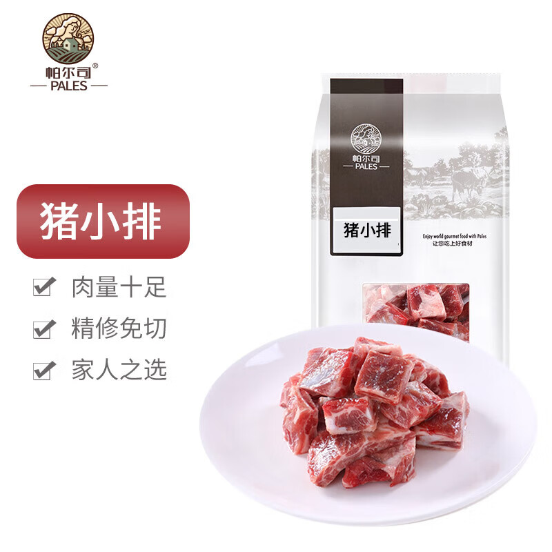 帕尔司（PALES）猪小排 1kg 猪排骨猪前排 免洗免切猪骨块 冷冻猪肉生鲜