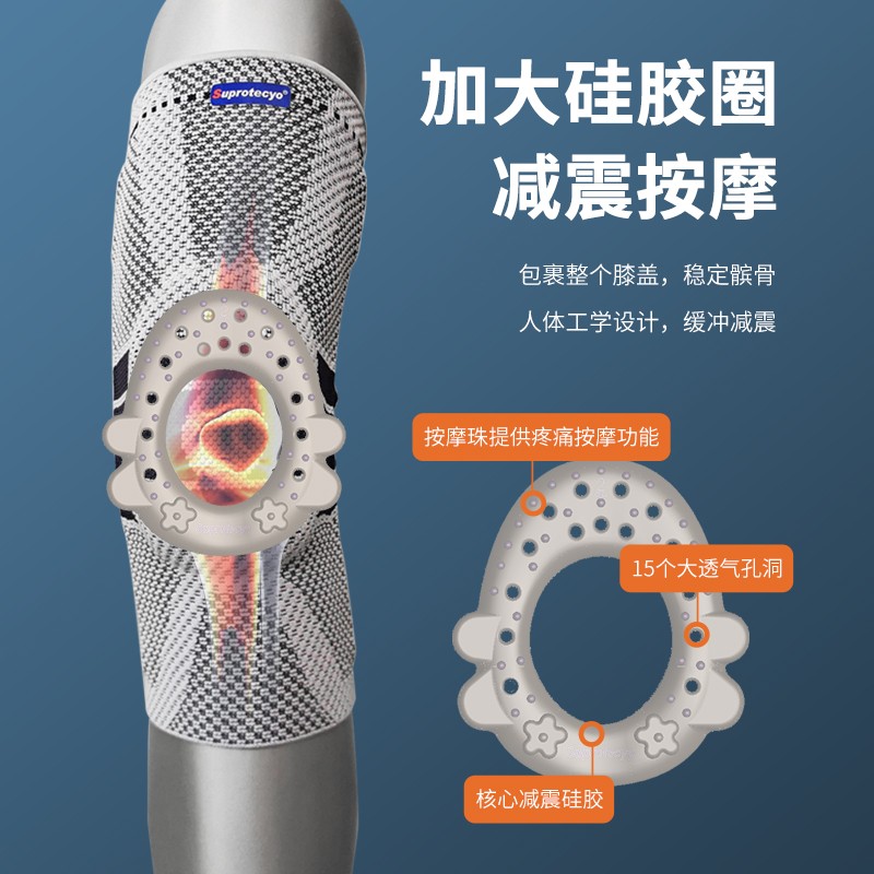 Suprotecyo运动护膝男女专业羽毛球装备篮球跑步半月板膝盖保护轻薄透气护具 BD8（单只） 3XL (上围52-55cm，下围44-47cm)