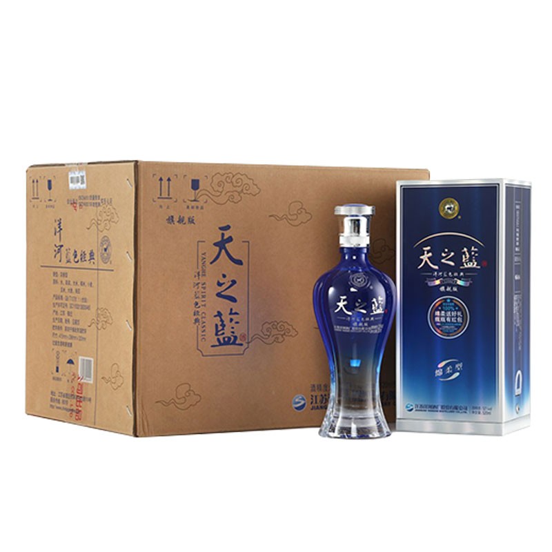 洋河蓝色经典 天之蓝52度 口感绵柔浓香型白酒(新老包装随机发货) 520