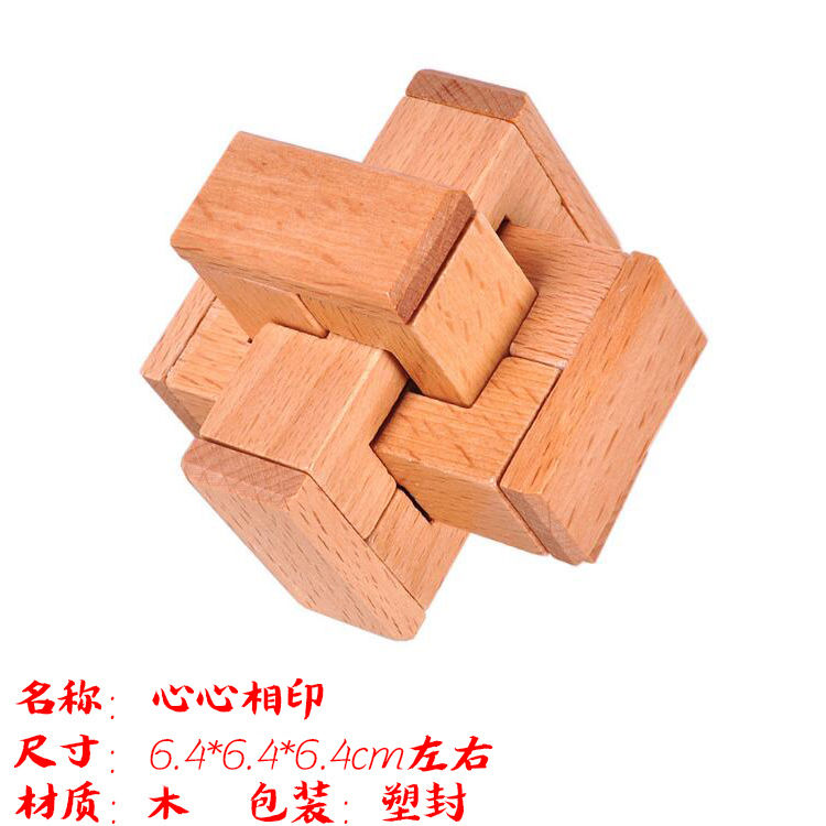 孔明锁 鲁班锁 古典益智木质玩具 解锁解环亲子玩具 心心相印锁