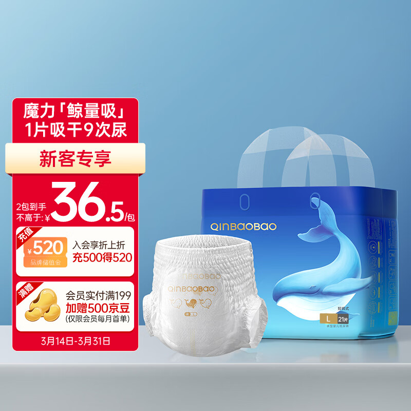 婴童拉拉裤京东商品历史价格查询|婴童拉拉裤价格走势