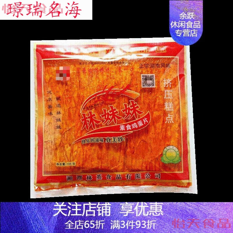 鸡皮条爆鸡皮麻辣片香飘飘鸡蛋片零食辣条湖南辣条多包 5 包装鸡皮条