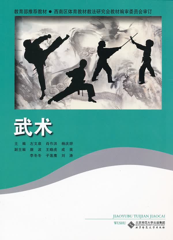 武术【正版图书】