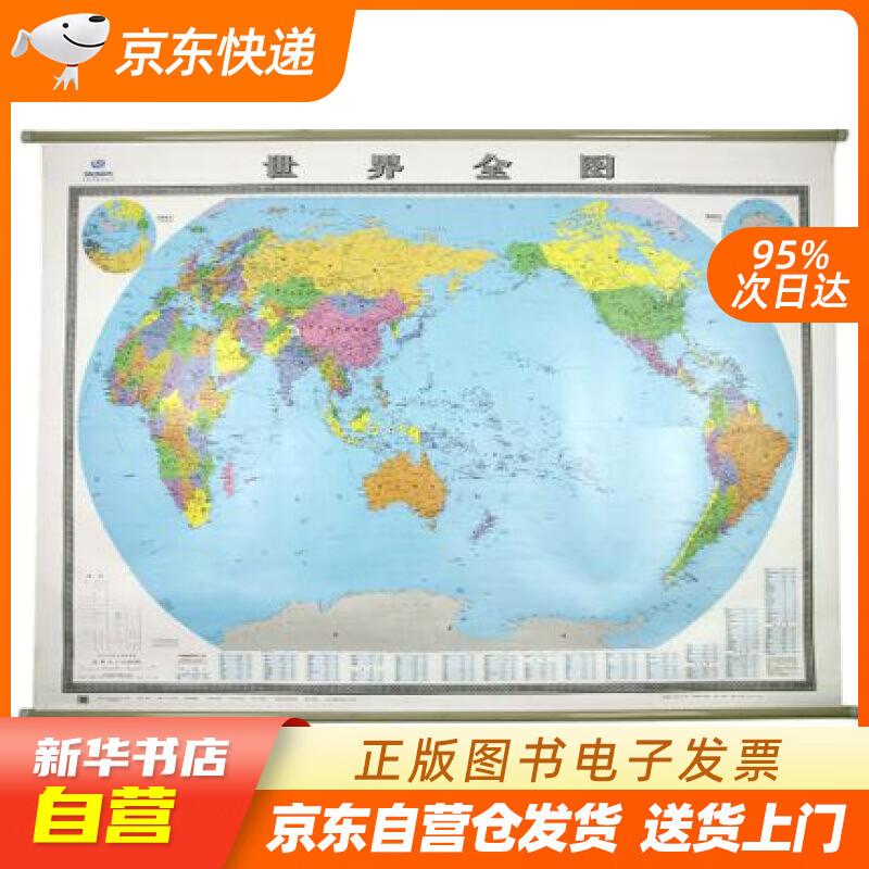 【新华书店正版】世界全图 地图挂图（2米1.5米 大尺寸无拼缝挂图 大型办公室会议室挂图） 正版图书籍