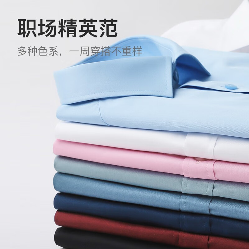 才子（TRIES）【易打理】衬衫男长袖秋易打理商务轻正装长绒棉休闲白色衬衣 黑蓝色 XL 40(175/92A)