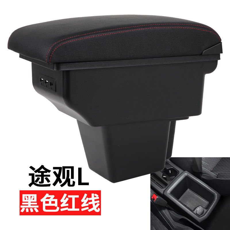 大众途观l扶手箱专用途观l手扶箱改装配件风尚版中央储物盒17年18