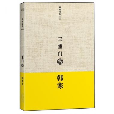 双喜嫂【正版图书】