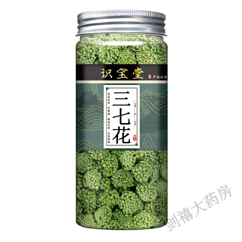 【药房直售】正宗云南文山特产三七花的功效田七花茶非特级林下 三七