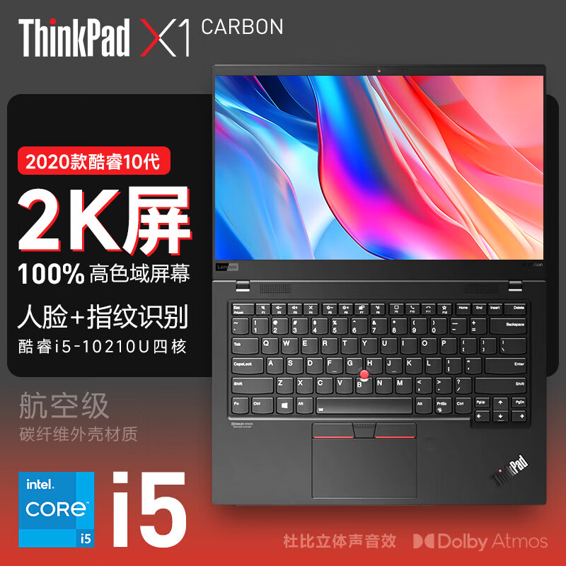 联想thinkpad (独显)t470st480t490 x1carbon商务游戏本二手笔记本ibm