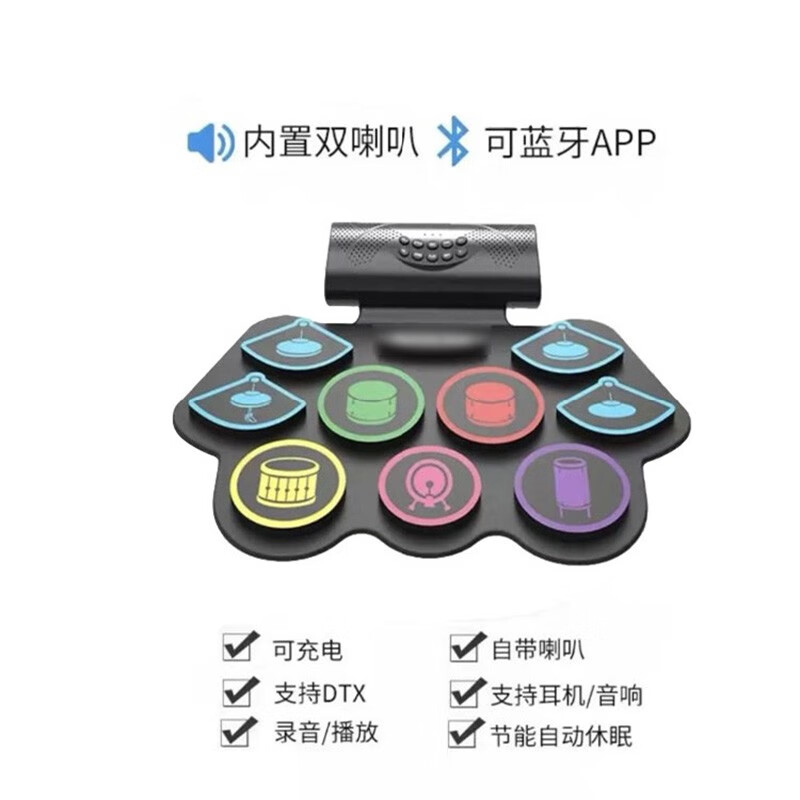 曲漾 md862m手卷架子鼓 儿童初学便携式爵士鼓支持蓝牙app