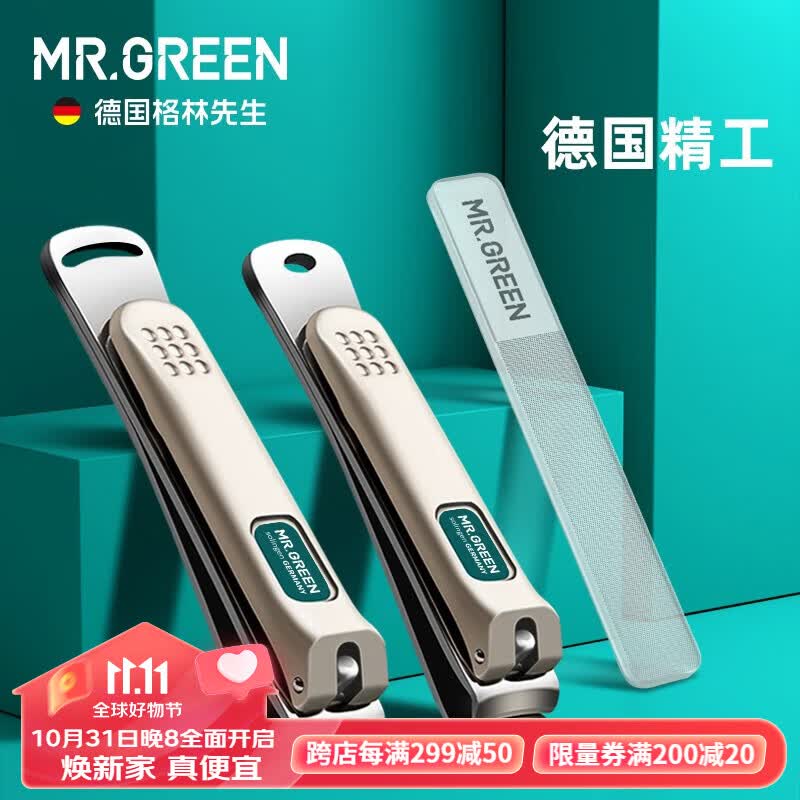 MR.GREEN德国品牌指甲刀单个指甲剪中号进口不锈钢斜口指甲钳美甲套装 中号+大号【配指甲锉+铁盒装】使用感如何?