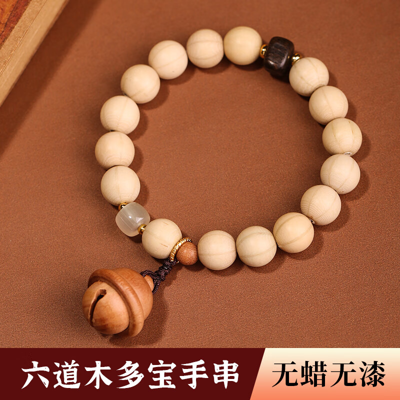 妙韵六道木手串男士原色老料单圈佛珠手持桃木铃铛手链女文玩饰品礼物